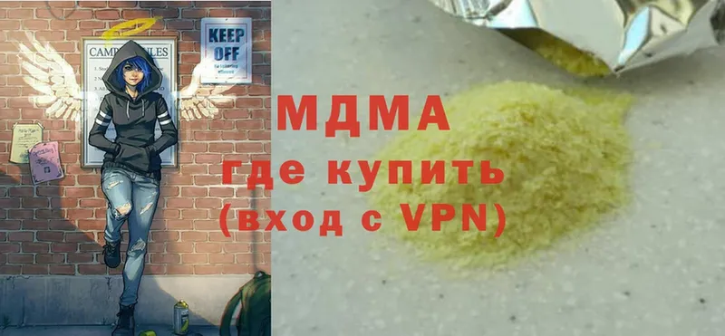 MDMA VHQ  закладки  Кимовск 